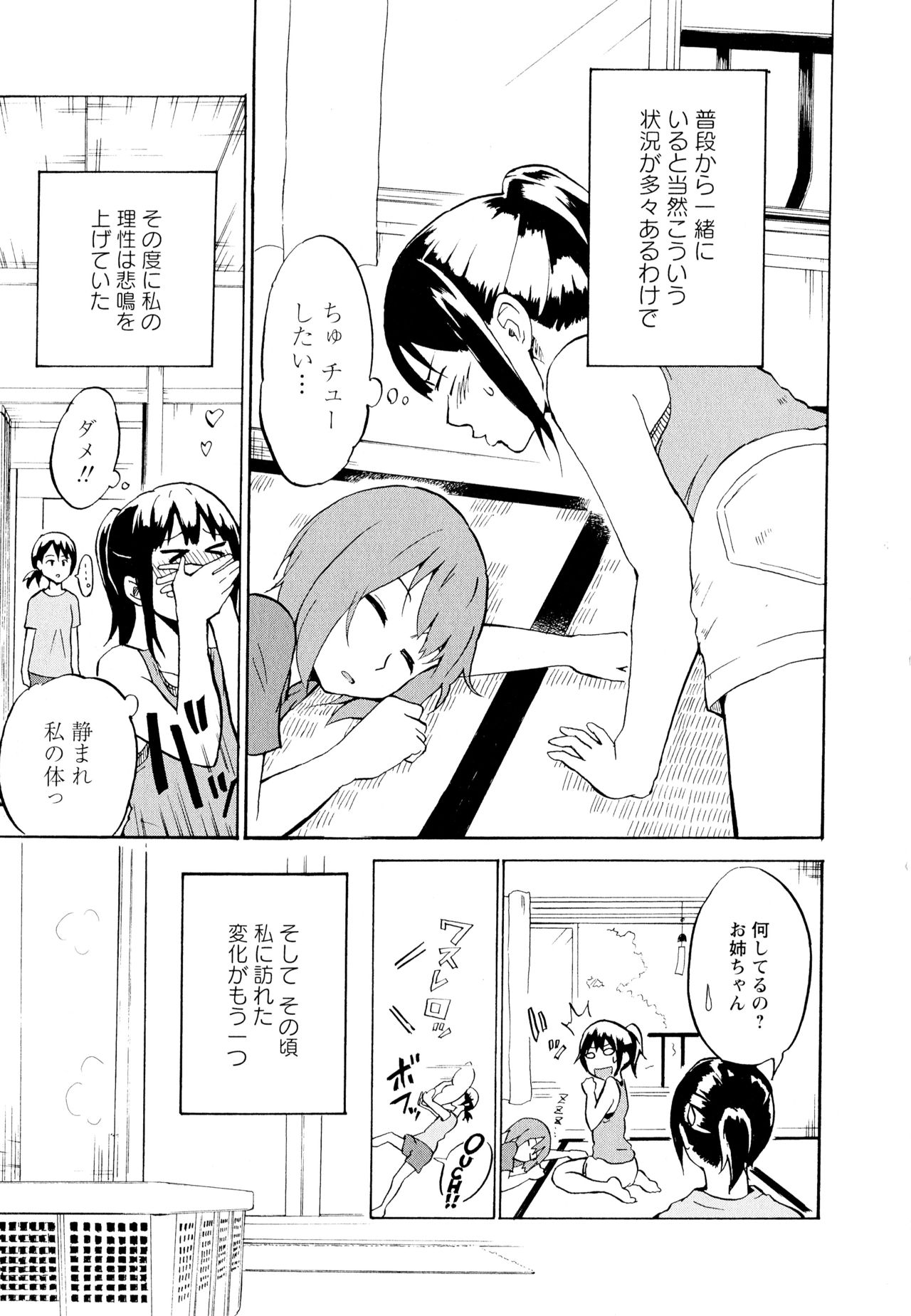 Aya Yuri Vol. 11 - Page 125