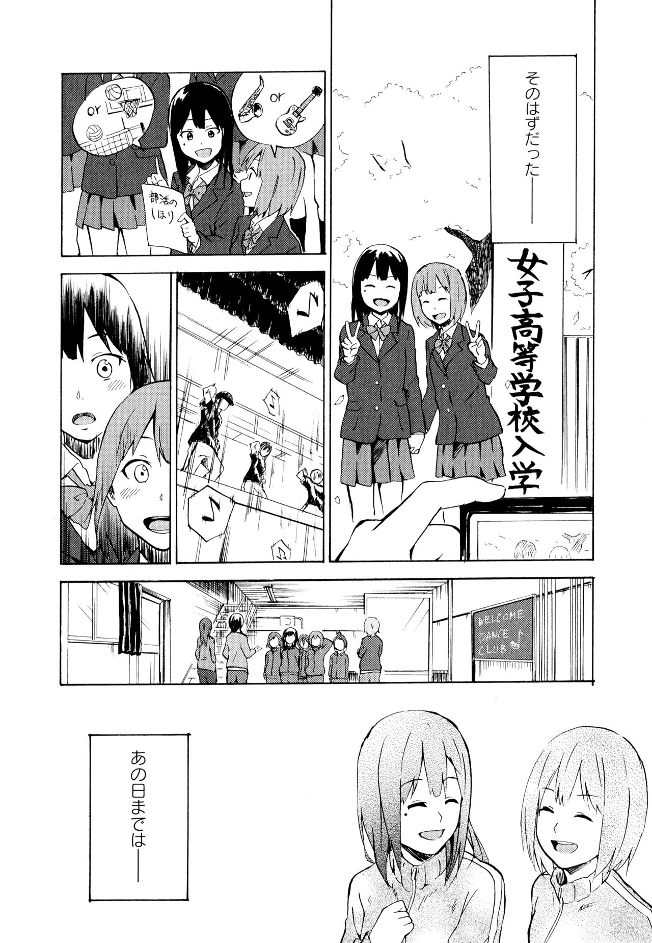 Aya Yuri Vol. 11 - Page 128