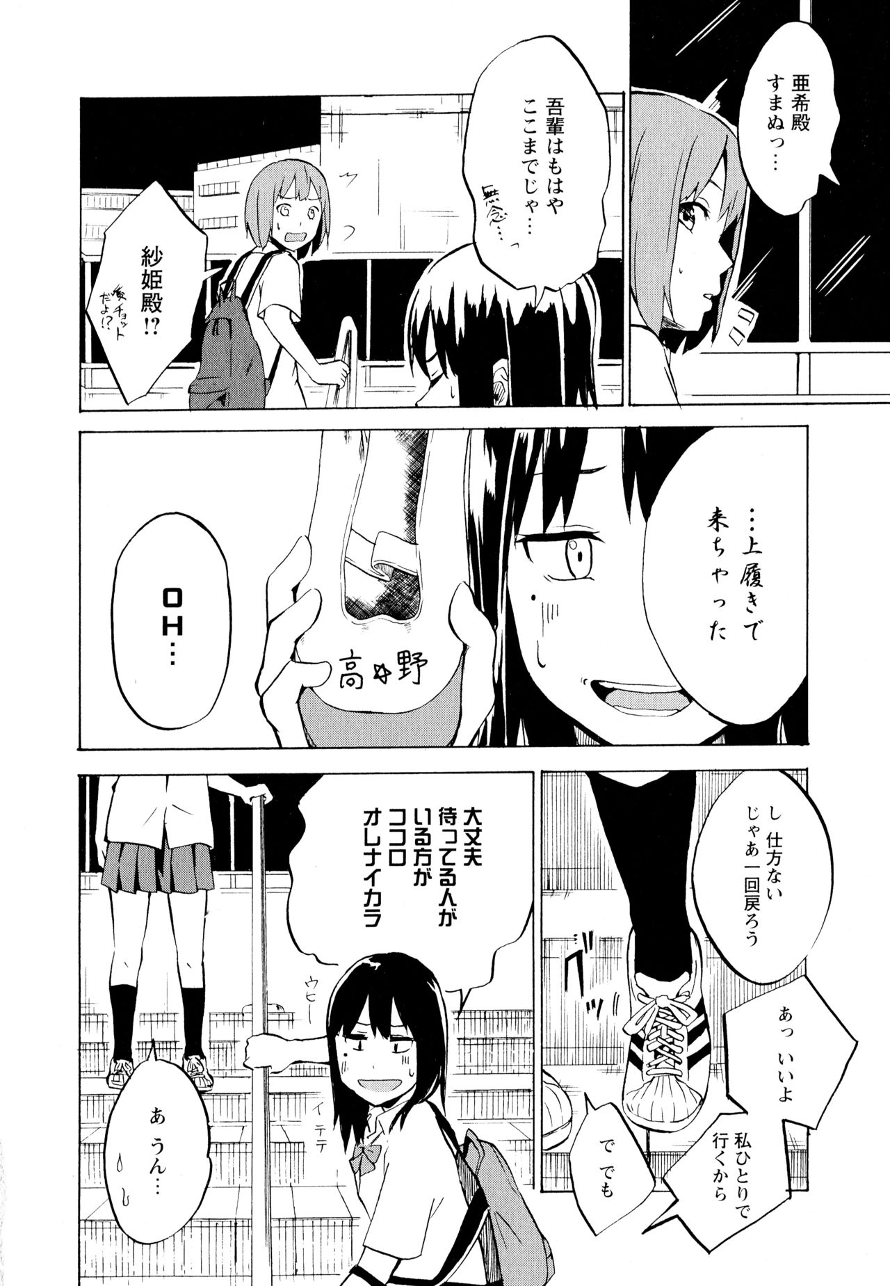 Aya Yuri Vol. 11 - Page 130