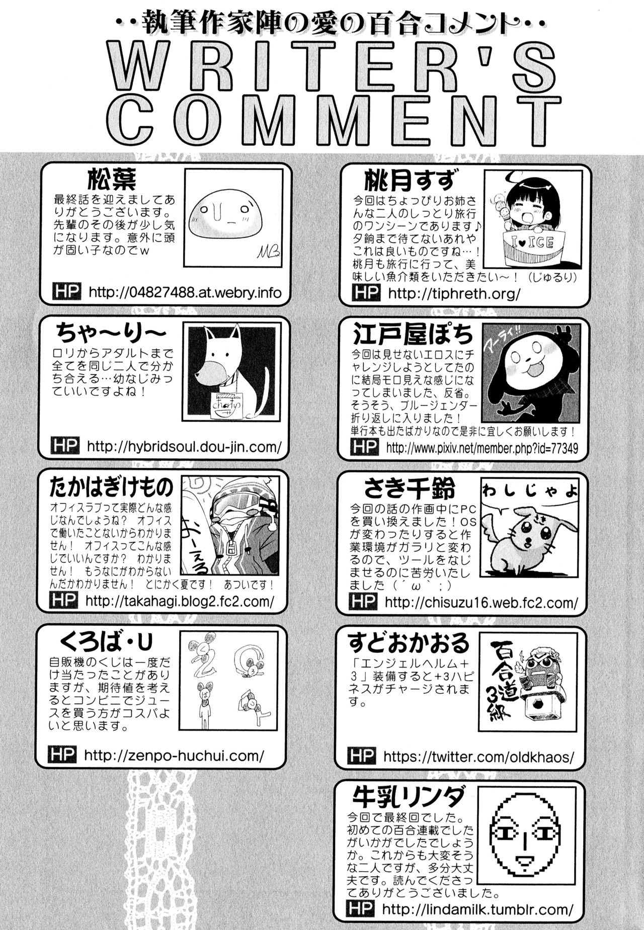 Aya Yuri Vol. 11 - Page 176