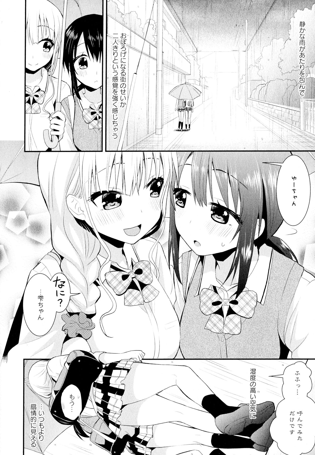 Aya Yuri Vol. 11 - Page 34
