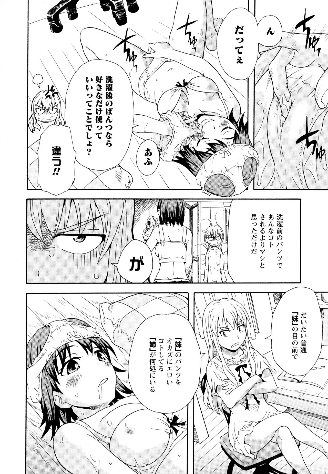 Aya Yuri Vol. 11 - Page 56