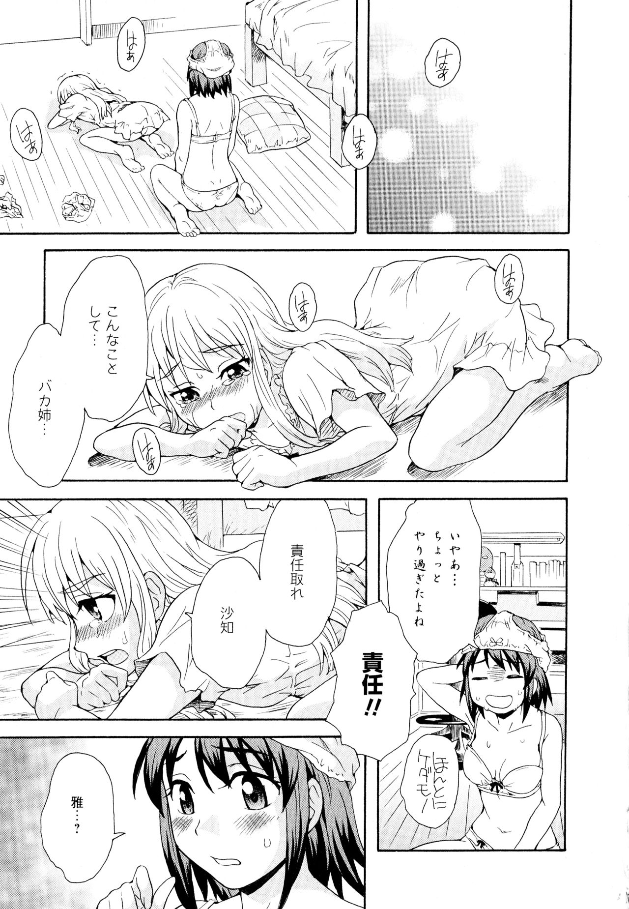 Aya Yuri Vol. 11 - Page 67
