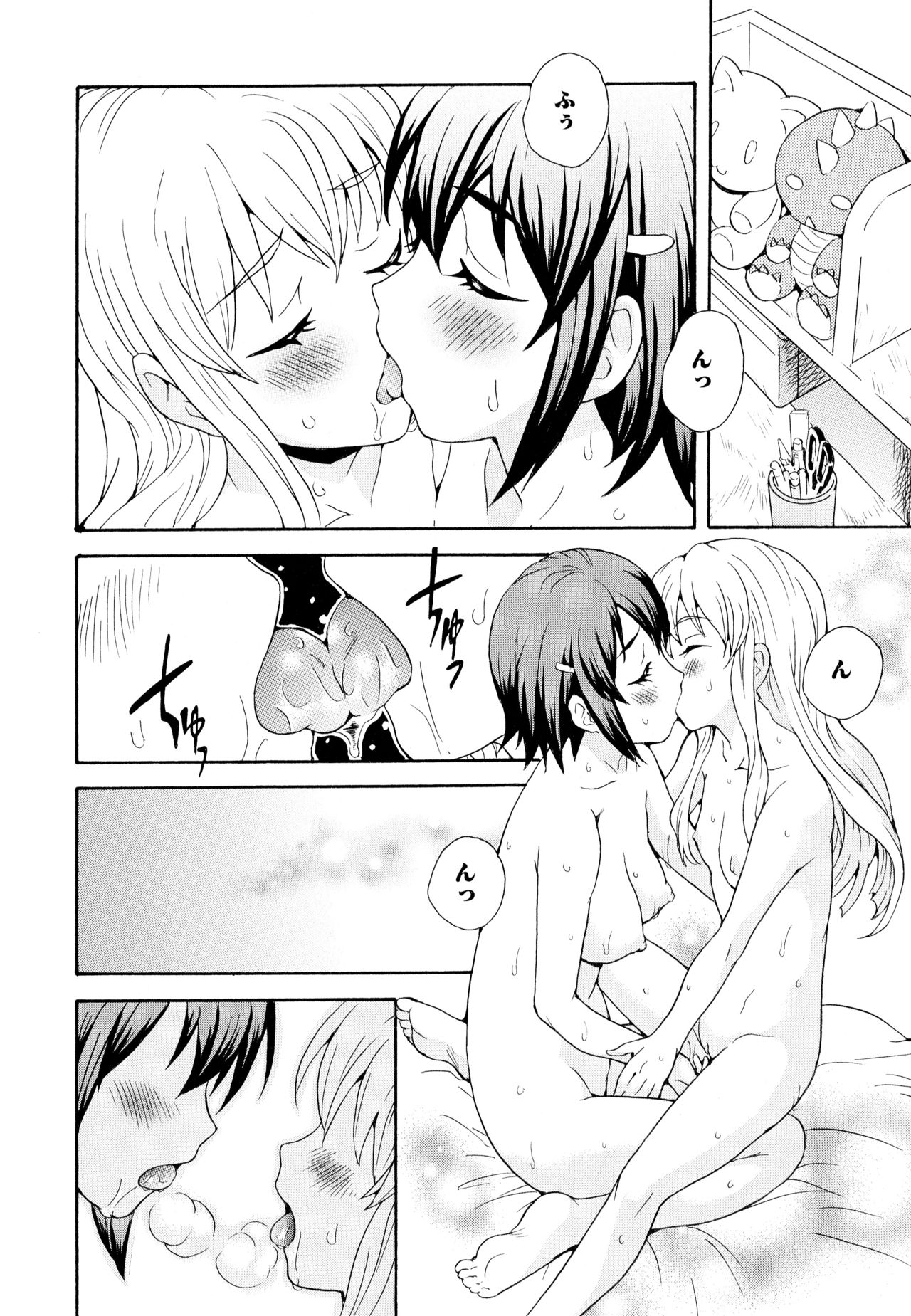 Aya Yuri Vol. 11 - Page 70