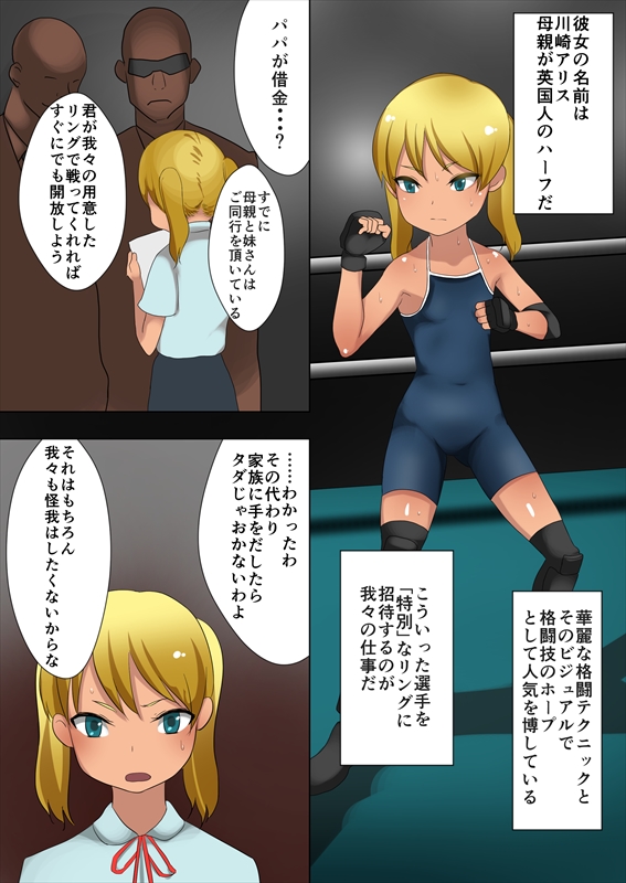 Page 28 of [Nagai Hamu] Girls to be insulted on less ring nubs