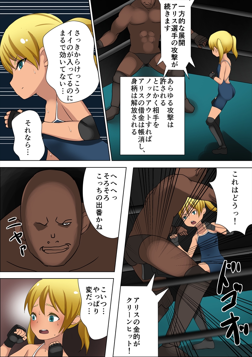 Page 3 of [Nagai Hamu] Girls to be insulted on less ring nubs