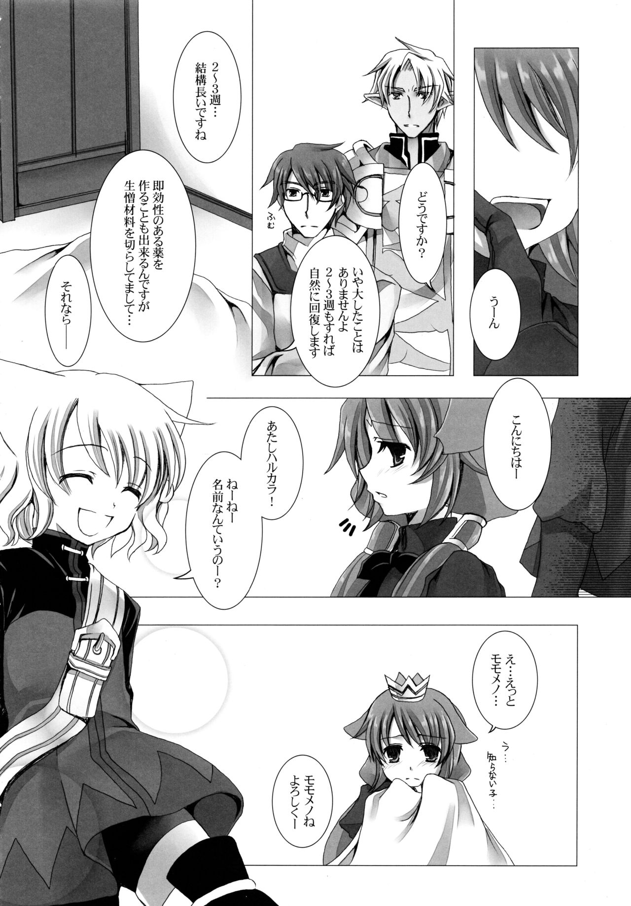 Preview page 7