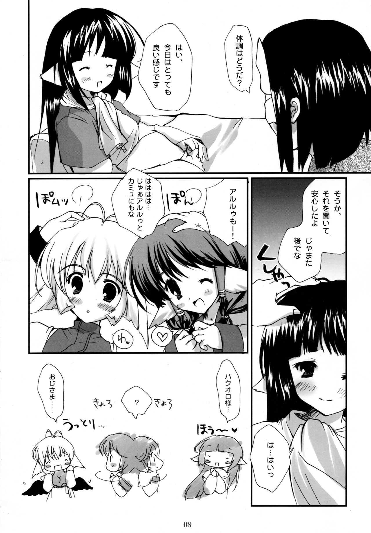 Preview page 8