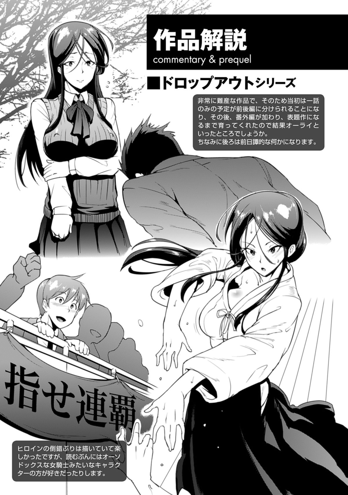 Dropout page 180 - nakadashi stockings hentai manga - read online free