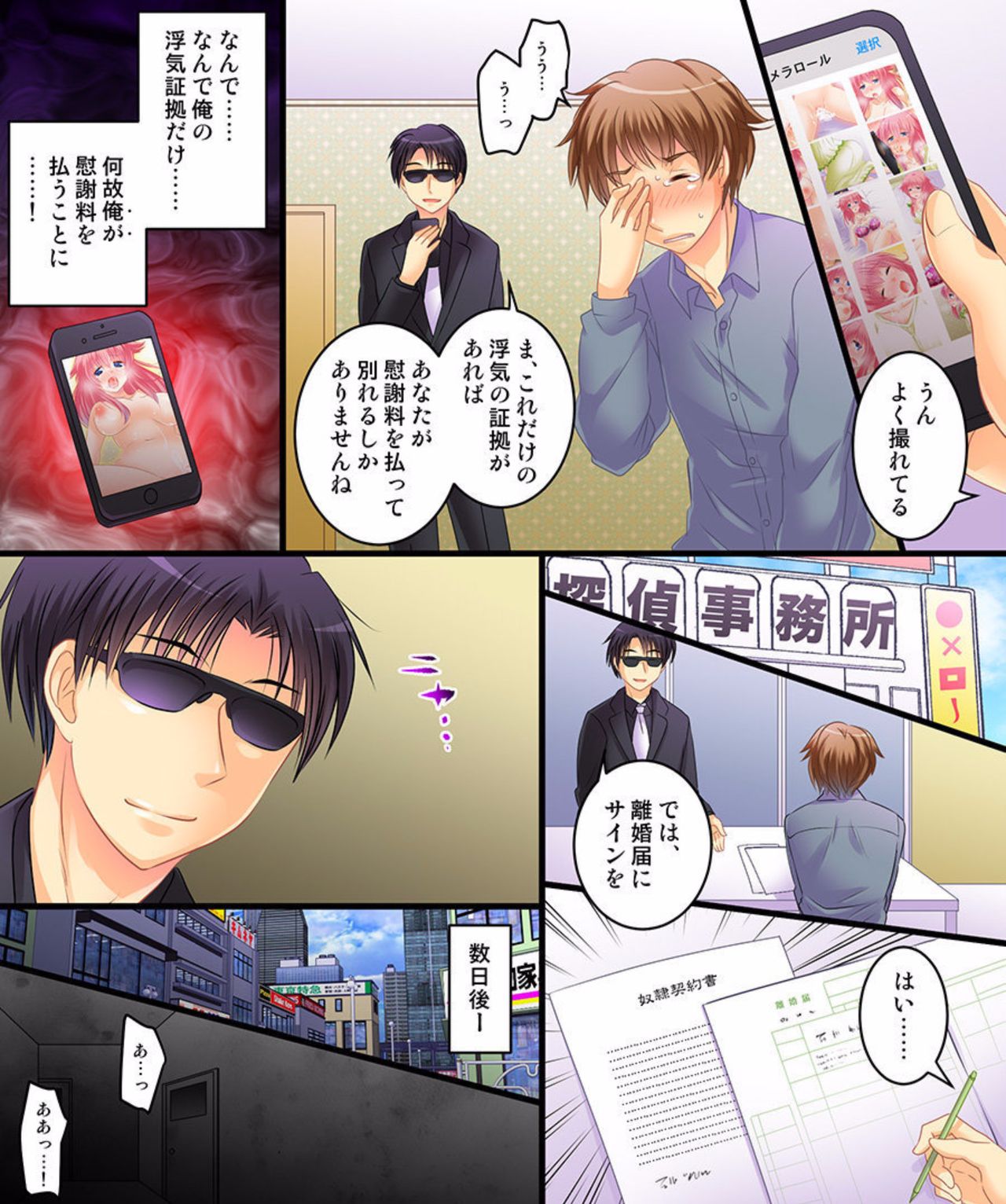 Saimin Tantei ni Subete Omakase! - Page 27