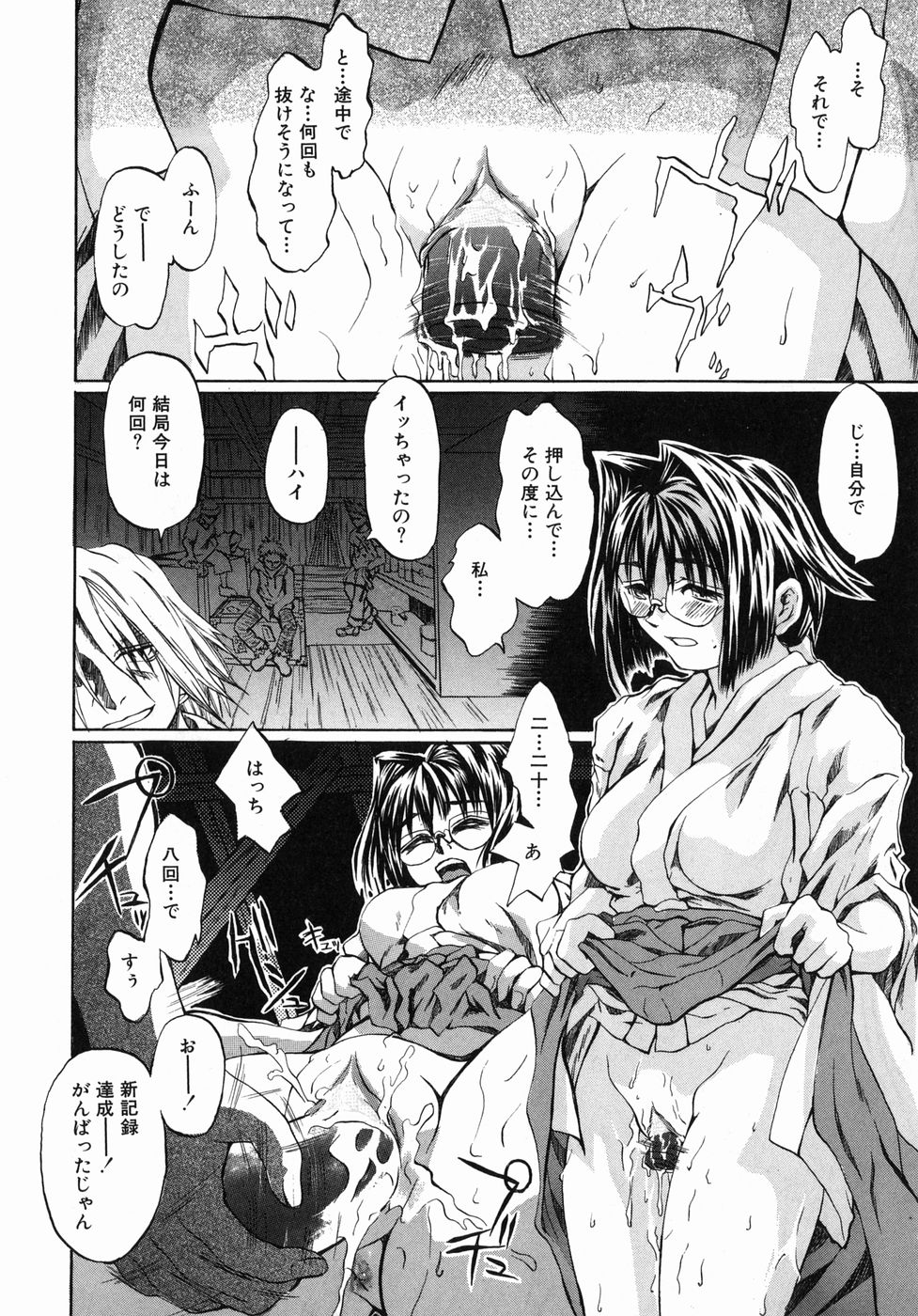 Page 112 of [Jonii Ume] Ima no Watashi niwa Kairaku koso Subete