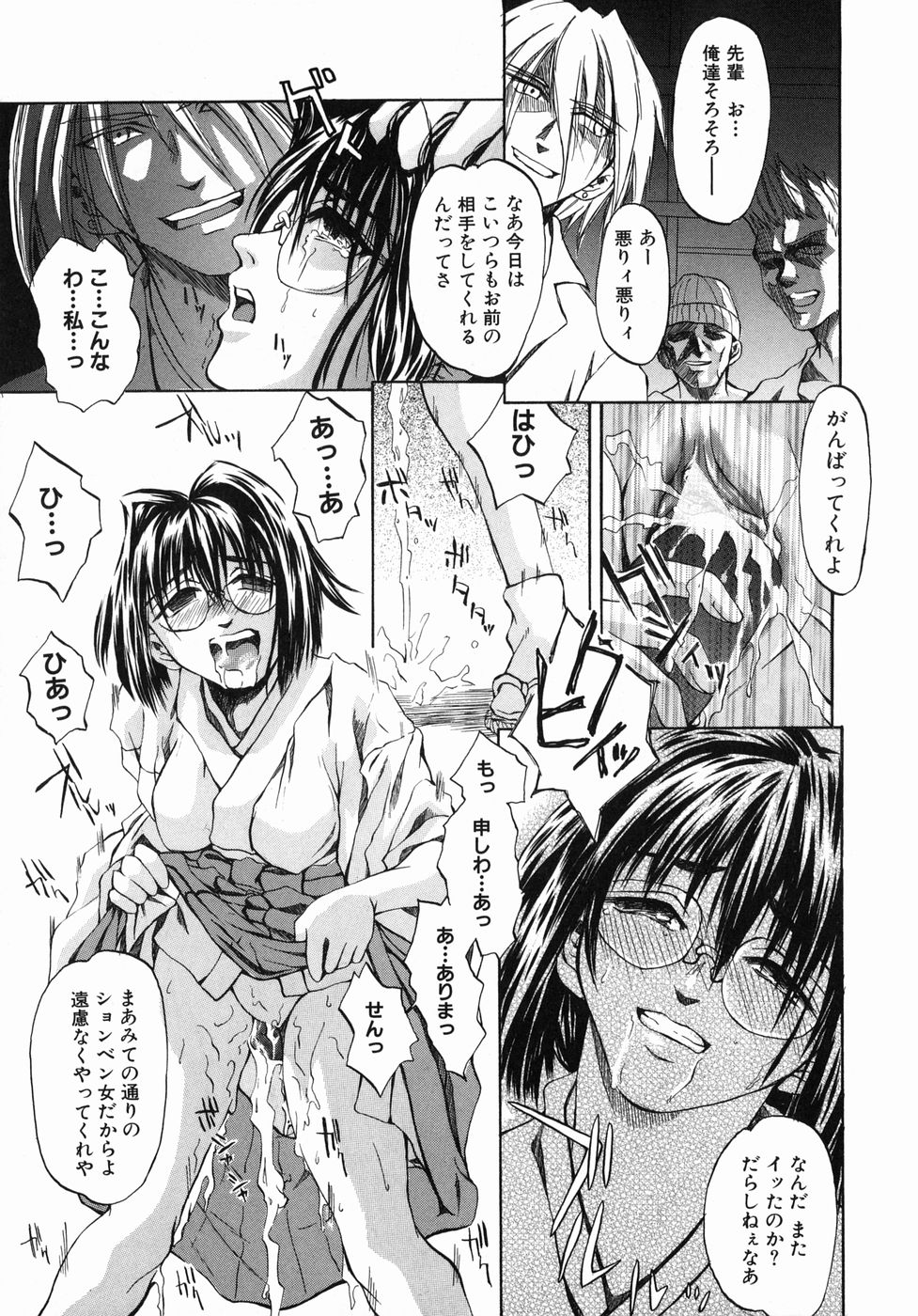 Page 113 of [Jonii Ume] Ima no Watashi niwa Kairaku koso Subete