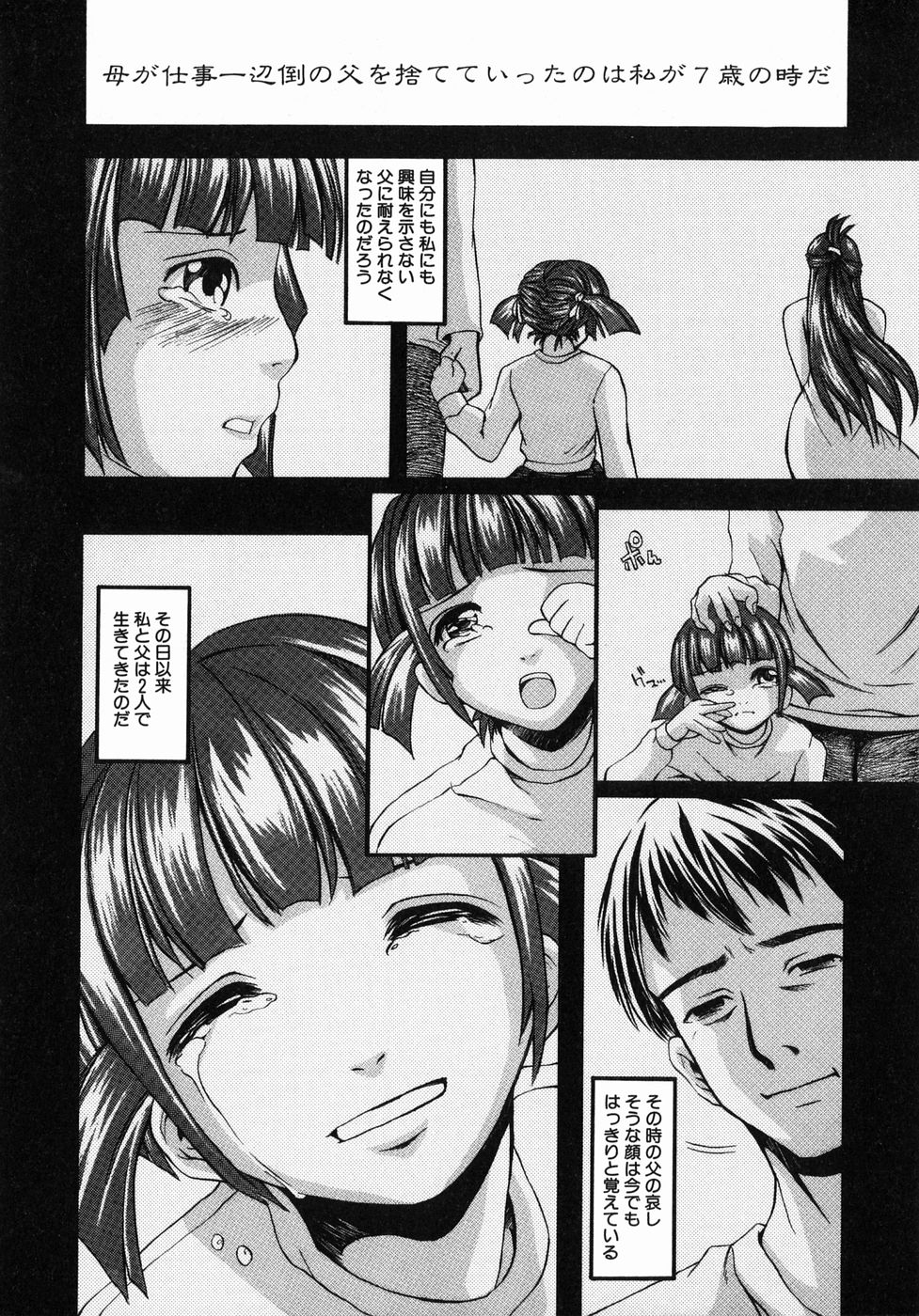 Page 144 of [Jonii Ume] Ima no Watashi niwa Kairaku koso Subete