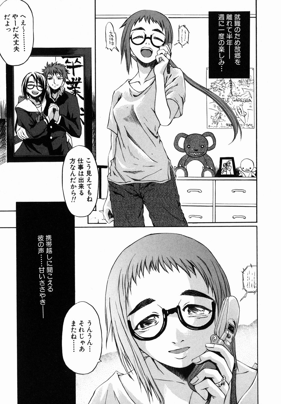 Page 157 of [Jonii Ume] Ima no Watashi niwa Kairaku koso Subete