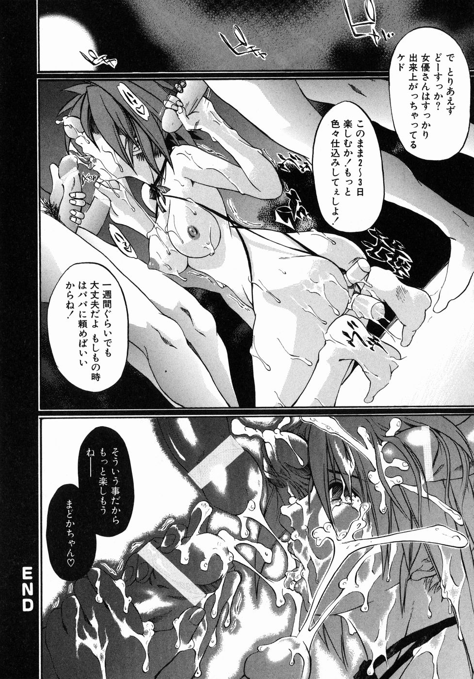 Page 24 of [Jonii Ume] Ima no Watashi niwa Kairaku koso Subete