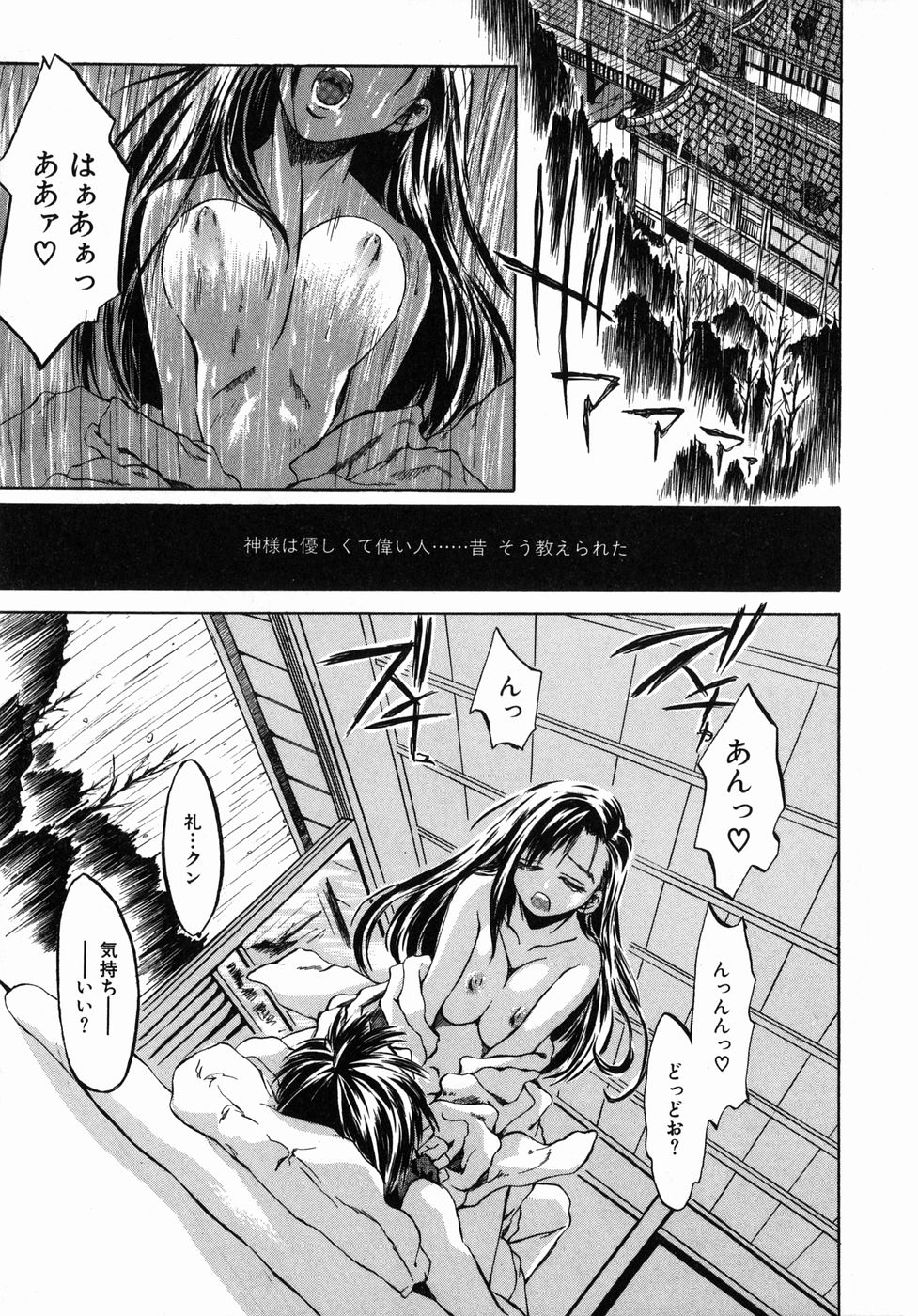 Page 25 of [Jonii Ume] Ima no Watashi niwa Kairaku koso Subete