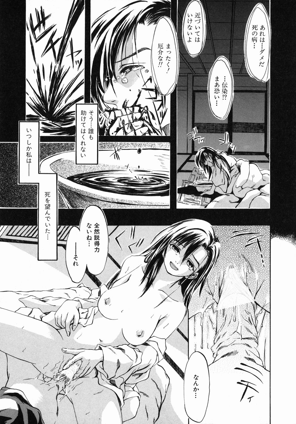 Page 27 of [Jonii Ume] Ima no Watashi niwa Kairaku koso Subete