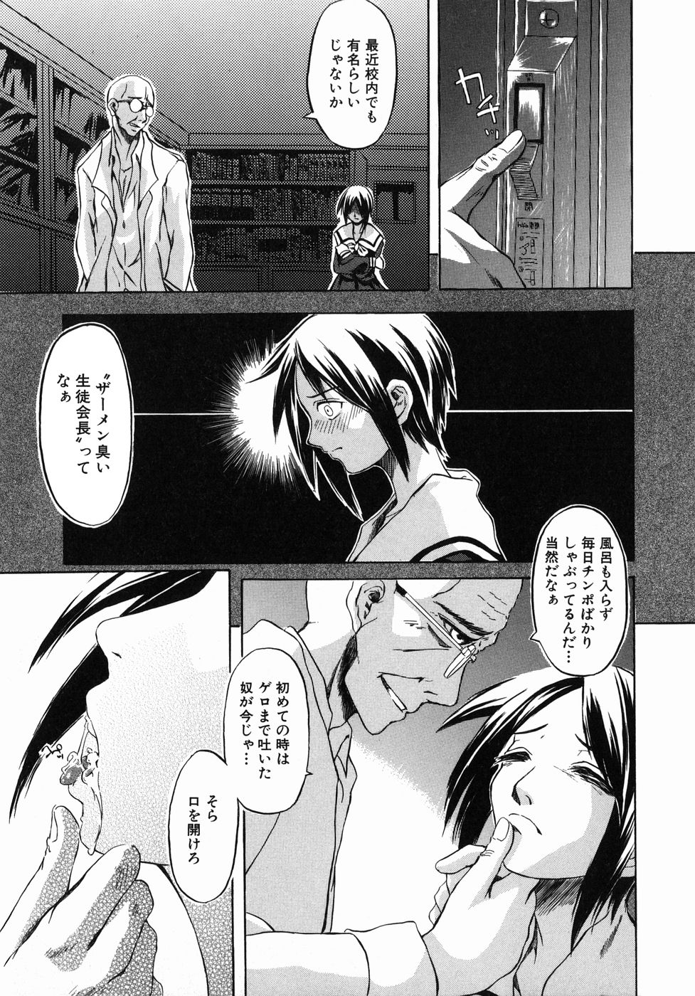 Page 47 of [Jonii Ume] Ima no Watashi niwa Kairaku koso Subete