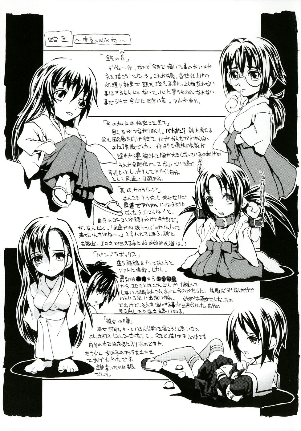 Page 5 of Ima no Watashi niwa Kairaku koso Subete