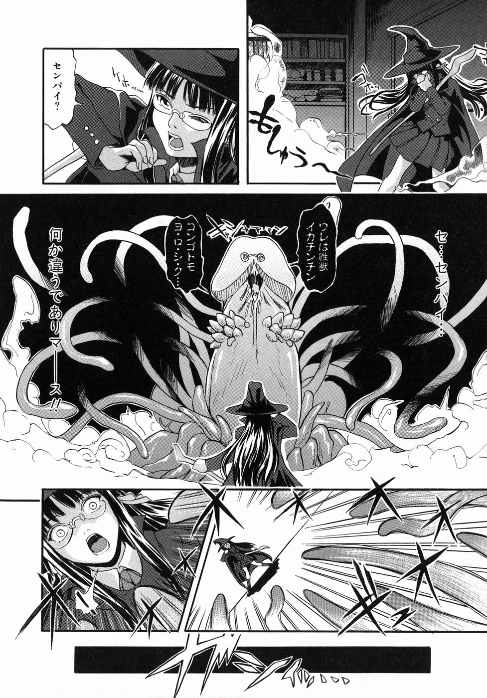 Page 78 of [Jonii Ume] Ima no Watashi niwa Kairaku koso Subete