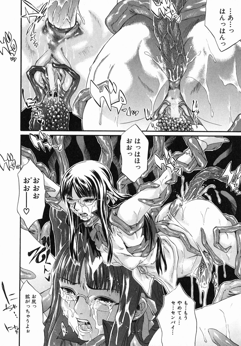 Page 80 of [Jonii Ume] Ima no Watashi niwa Kairaku koso Subete