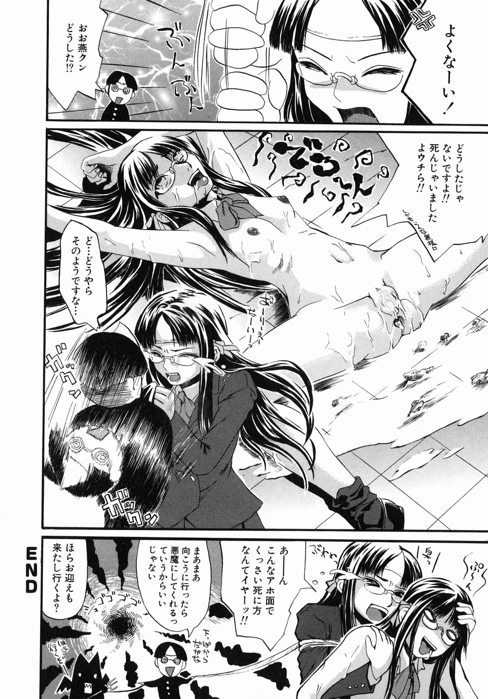Page 92 of [Jonii Ume] Ima no Watashi niwa Kairaku koso Subete