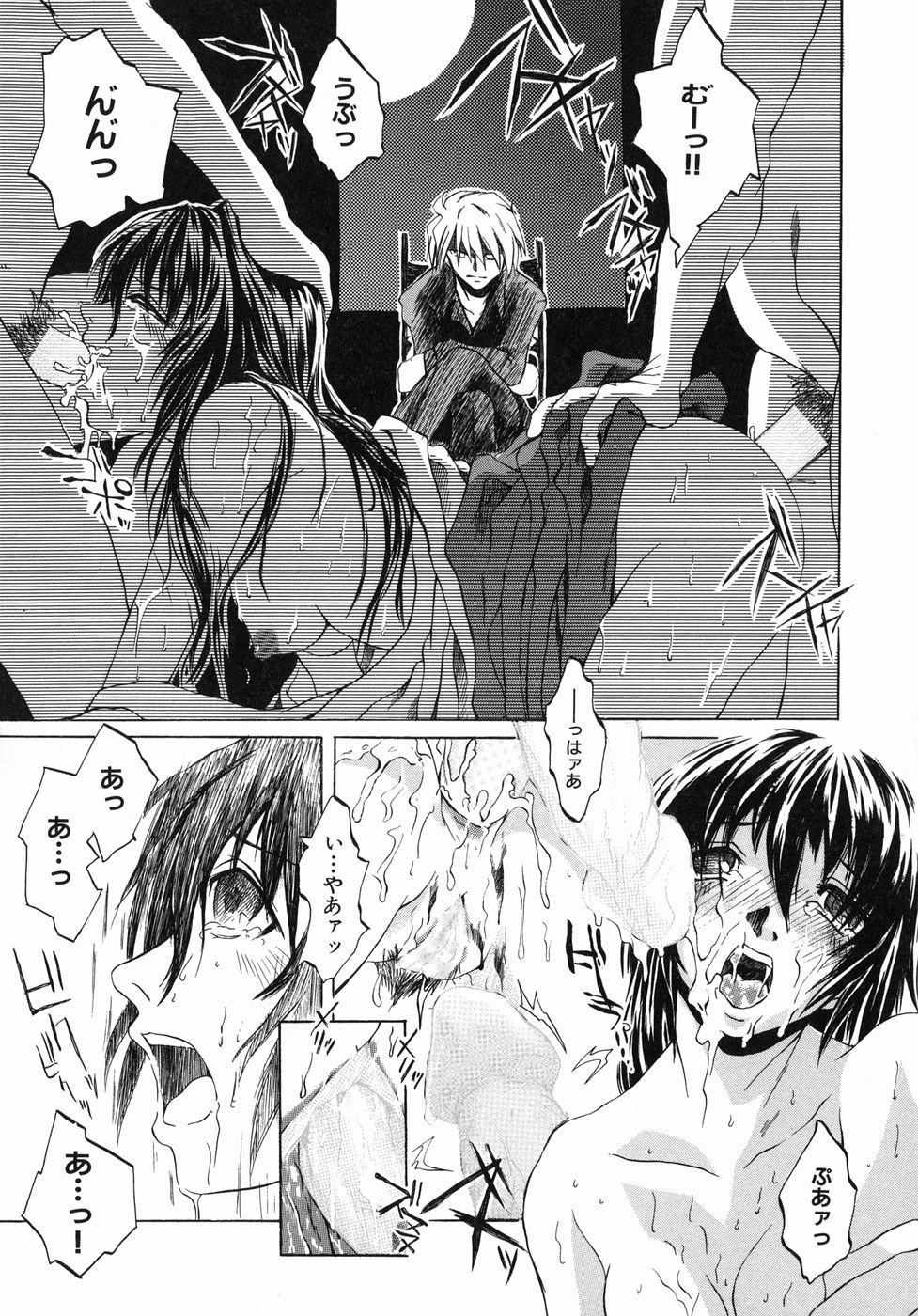 Page 95 of [Jonii Ume] Ima no Watashi niwa Kairaku koso Subete