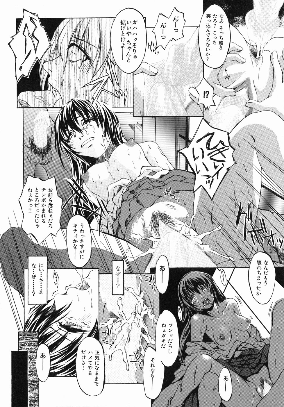 Page 98 of [Jonii Ume] Ima no Watashi niwa Kairaku koso Subete