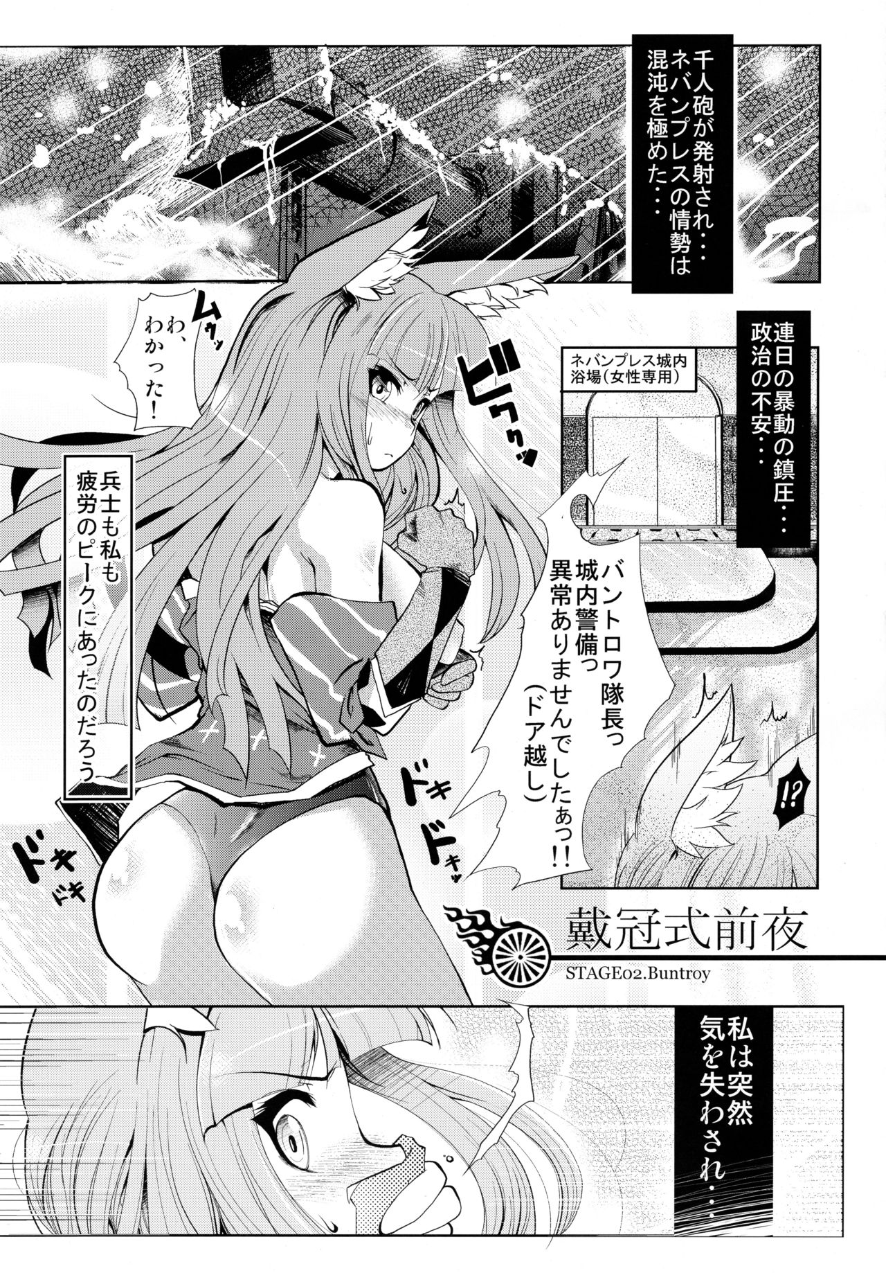 NEO UNIVERSE - Page 16