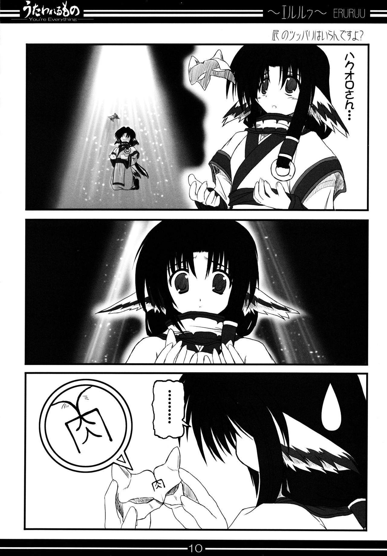 You're Everything COMPLETE EDITION - Page 9