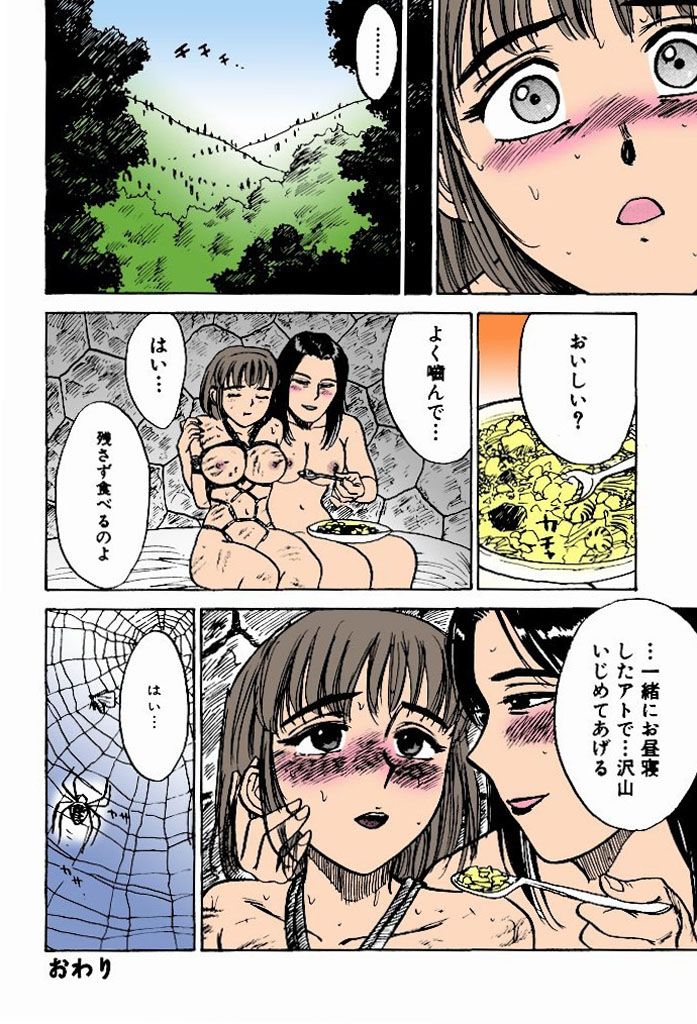 Kairaku no Ikenie - Page 145
