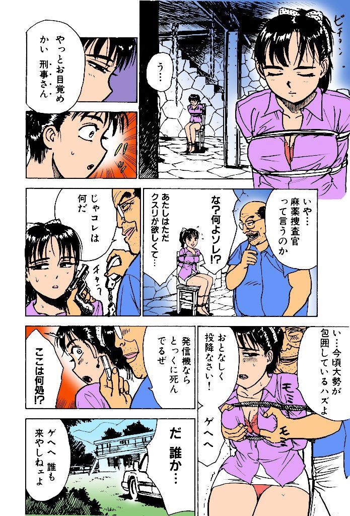 Kairaku no Ikenie - Page 19
