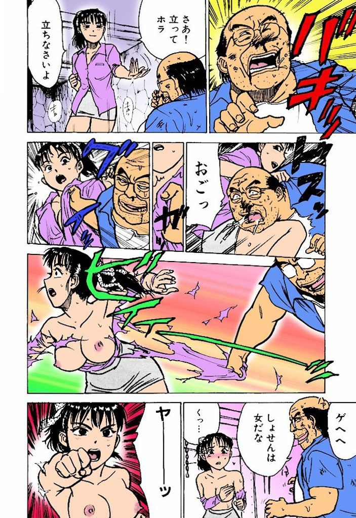Kairaku no Ikenie - Page 21