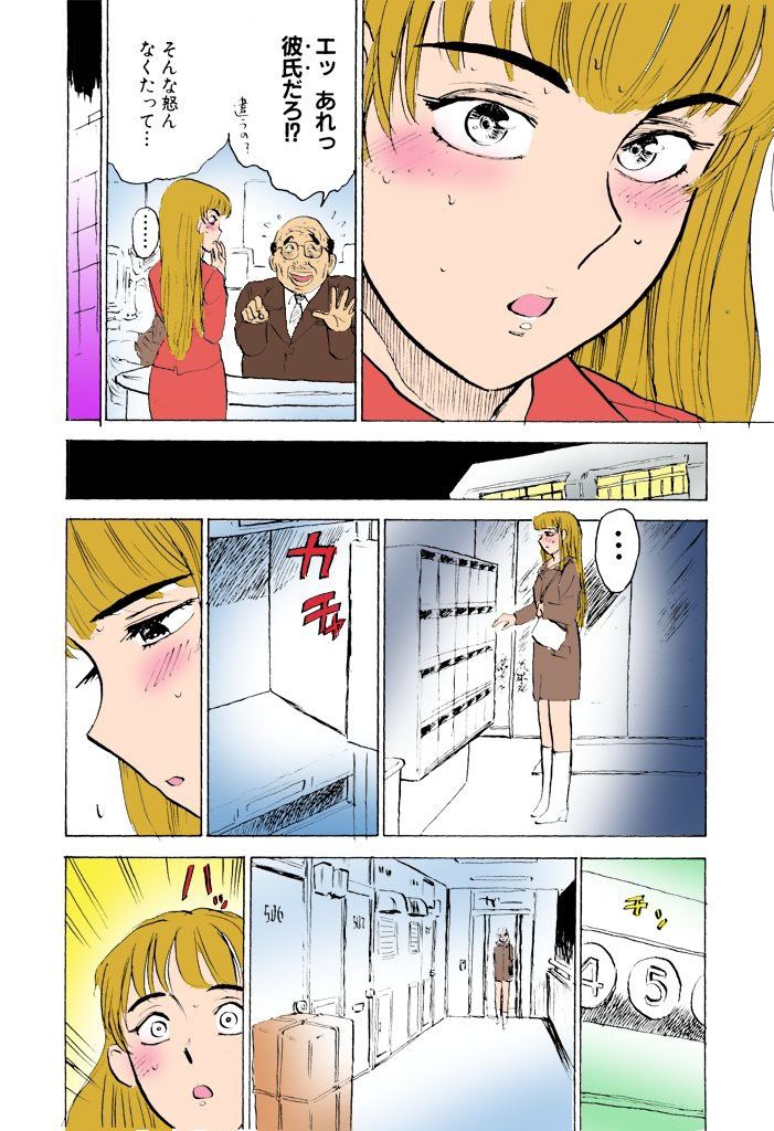 Kichiku no Ori - Page 72