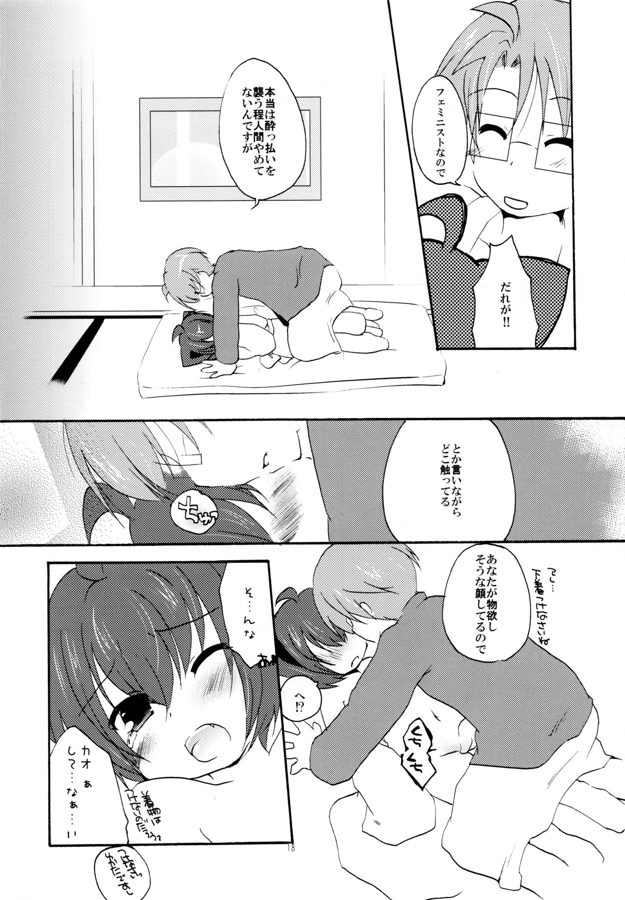 Yukemuri Onsen Fuufu Nikki - Page 18