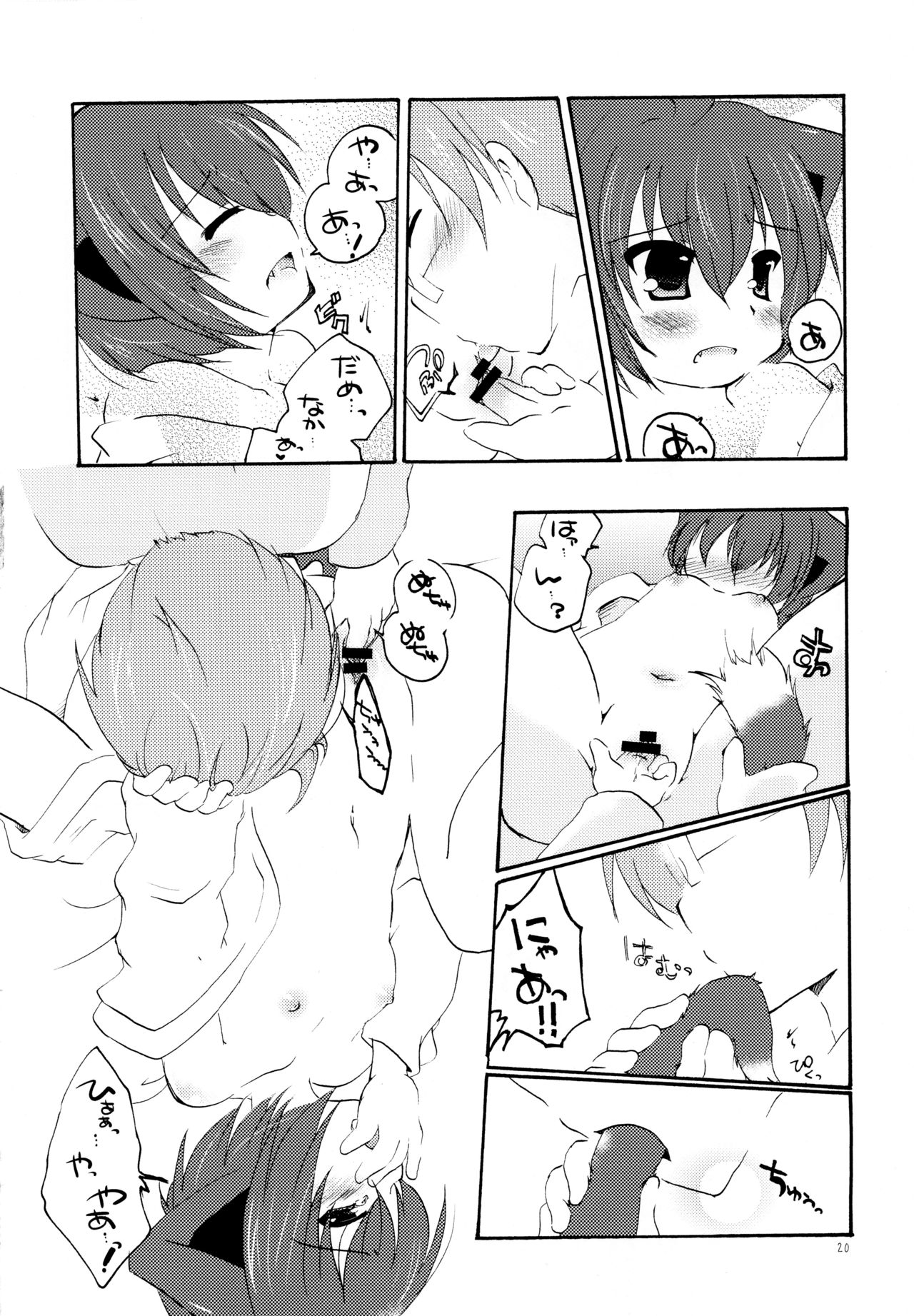 Yukemuri Onsen Fuufu Nikki - Page 20