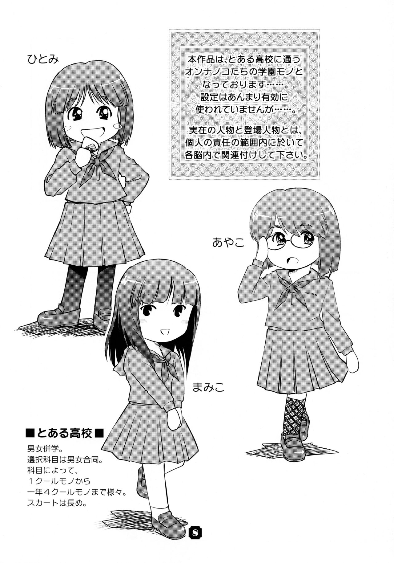 Preview page 8