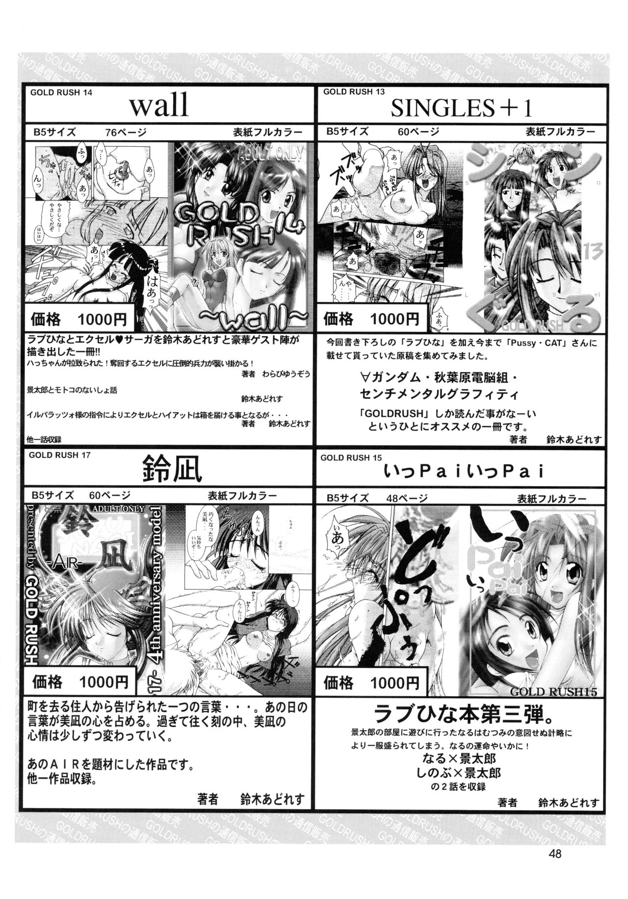 Utawaretamono <Joukan> ~Hidamari no Naka de~ - Page 48
