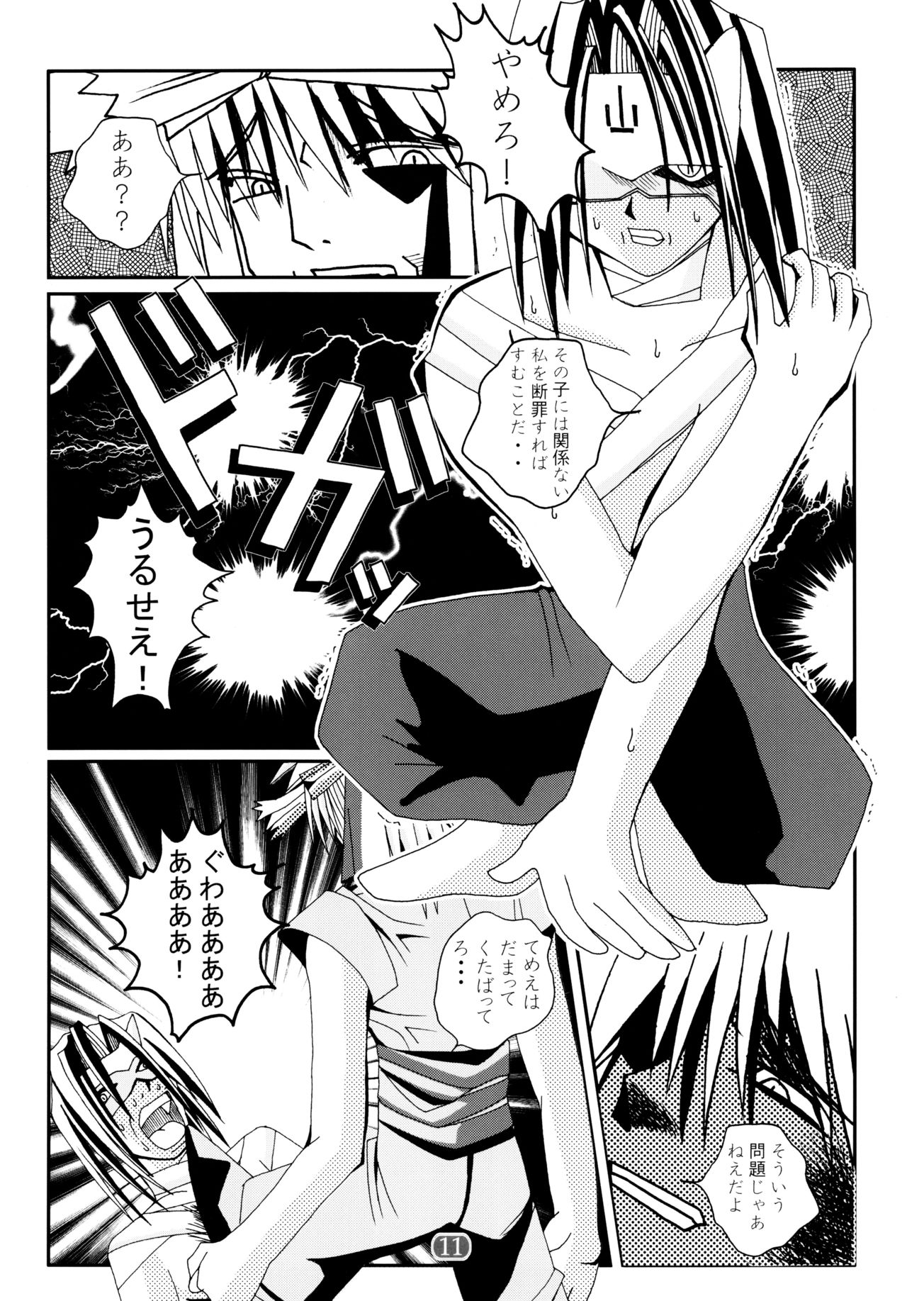 Hyakka Ryouran Mono - Page 11