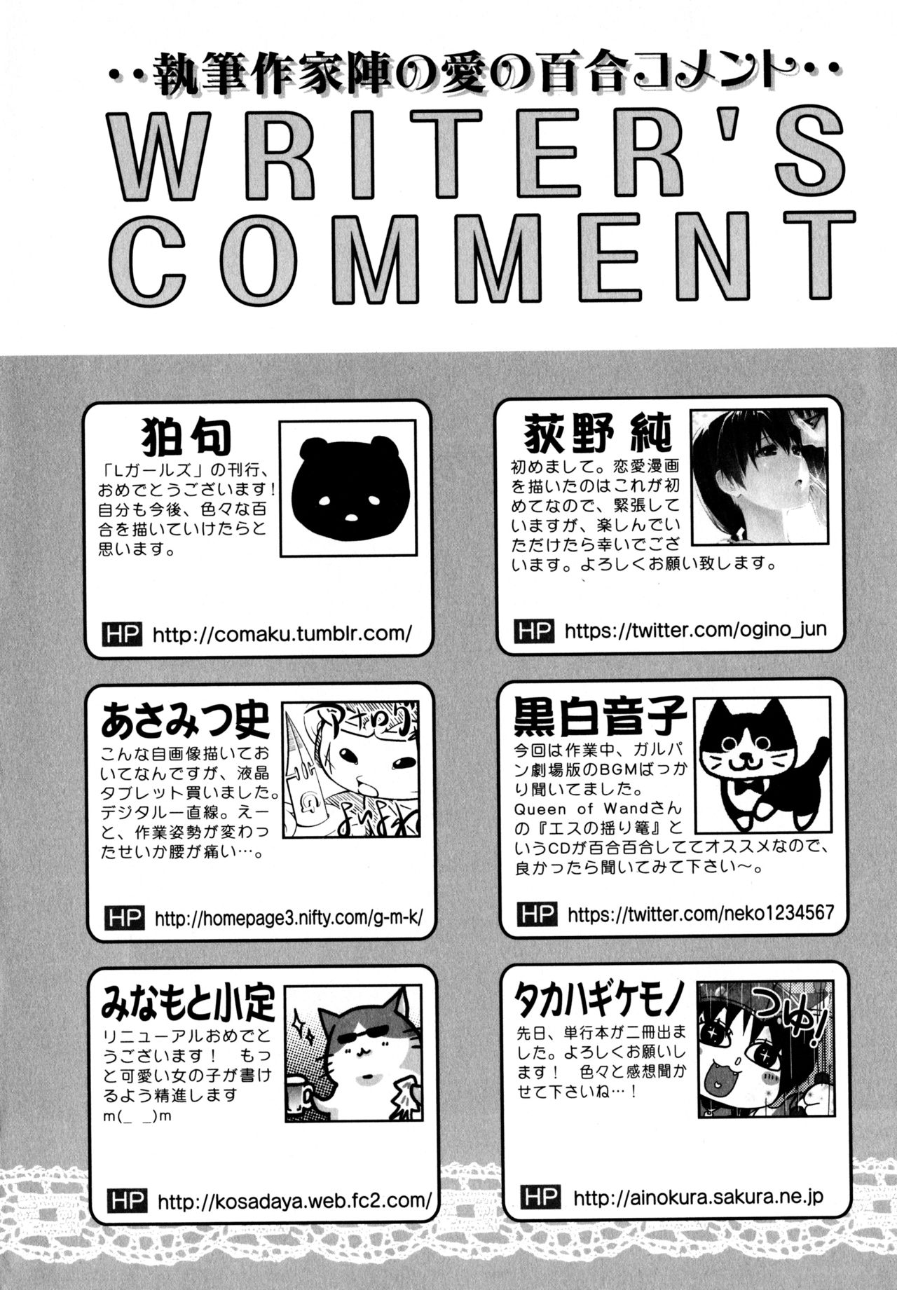 L Girls -Love Girls- 01 - Page 176