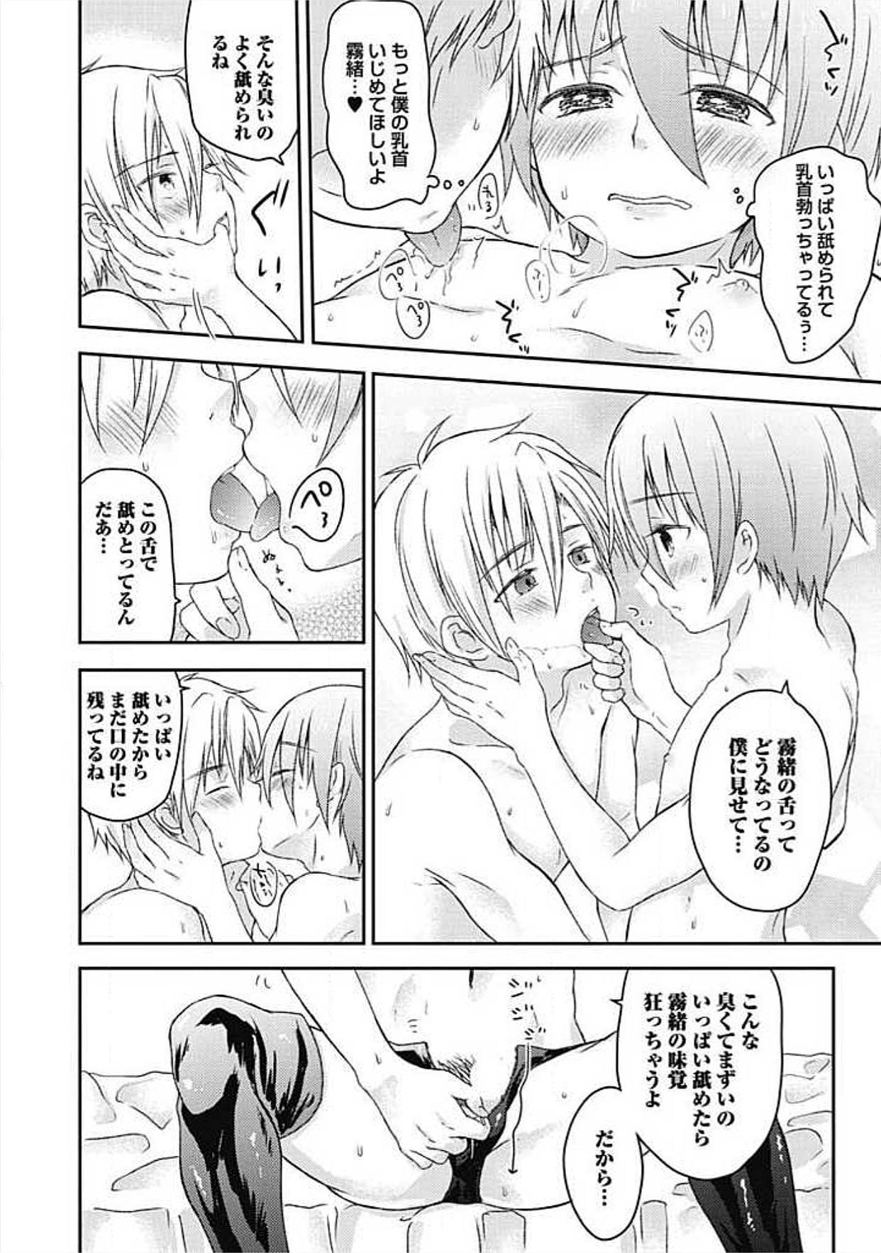 S, Taikenban - Page 16