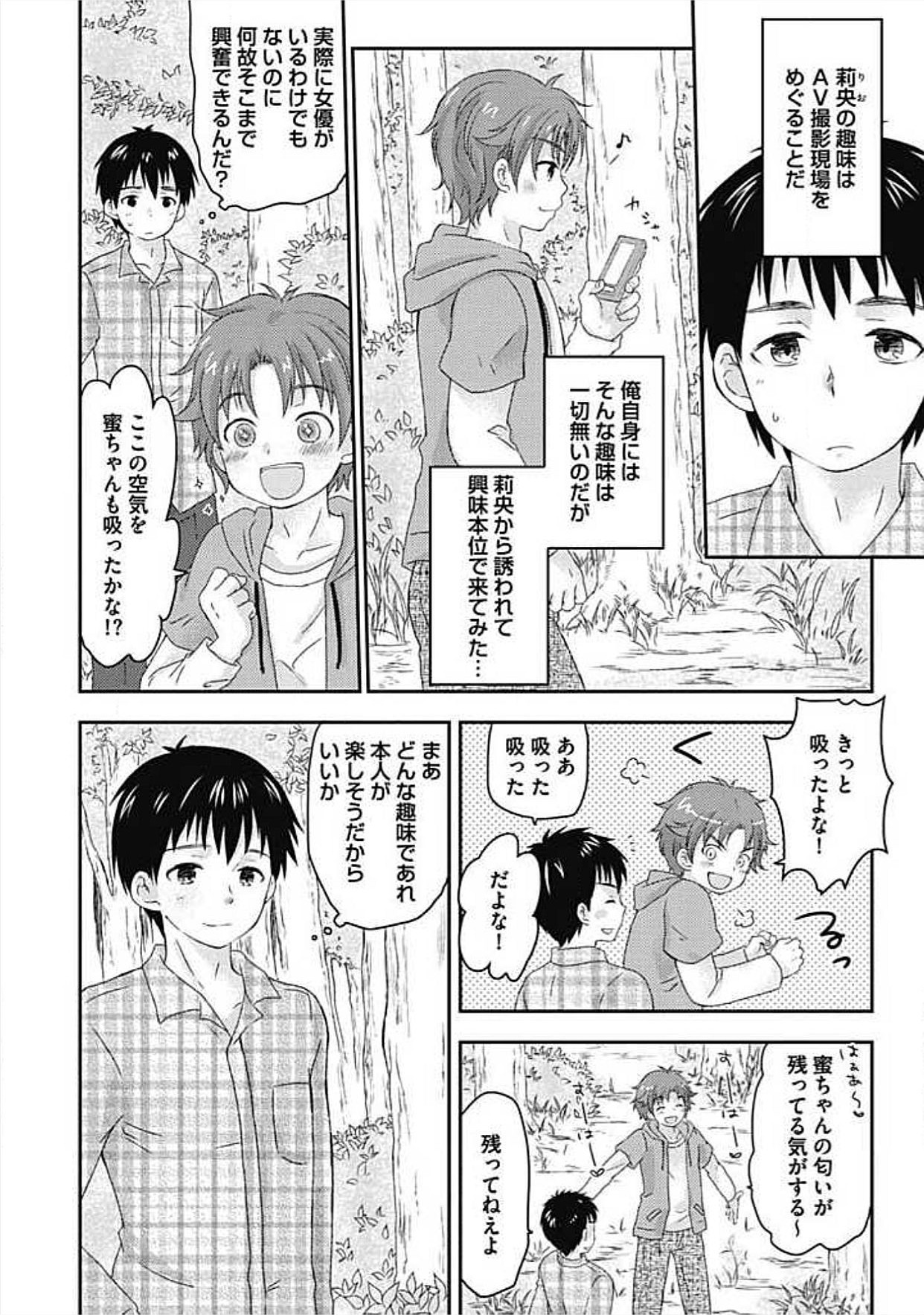 S, Taikenban - Page 162