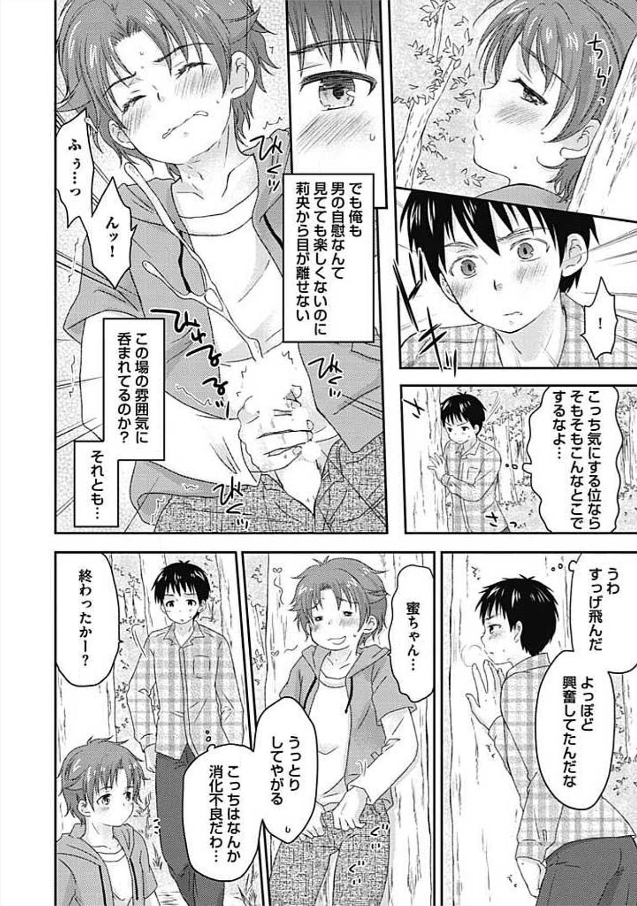 S, Taikenban - Page 166
