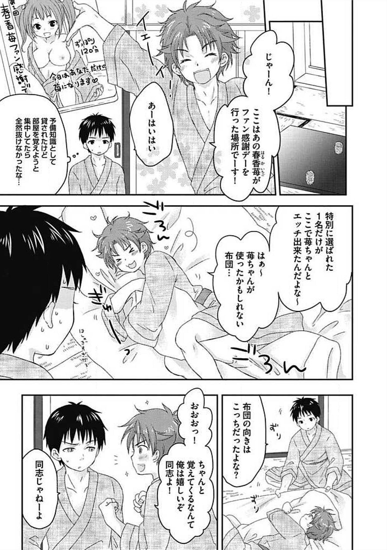 S, Taikenban - Page 169