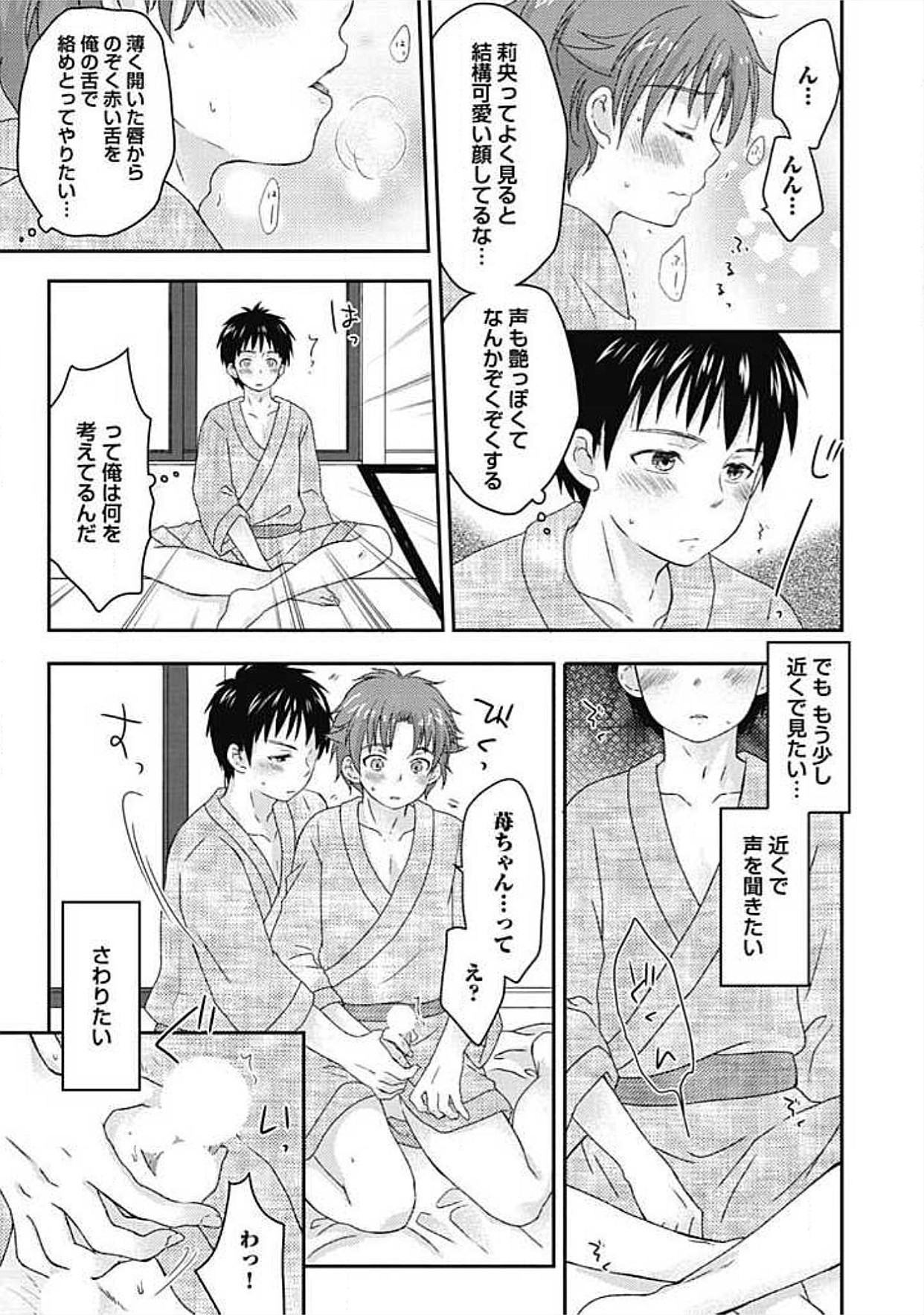 S, Taikenban - Page 171