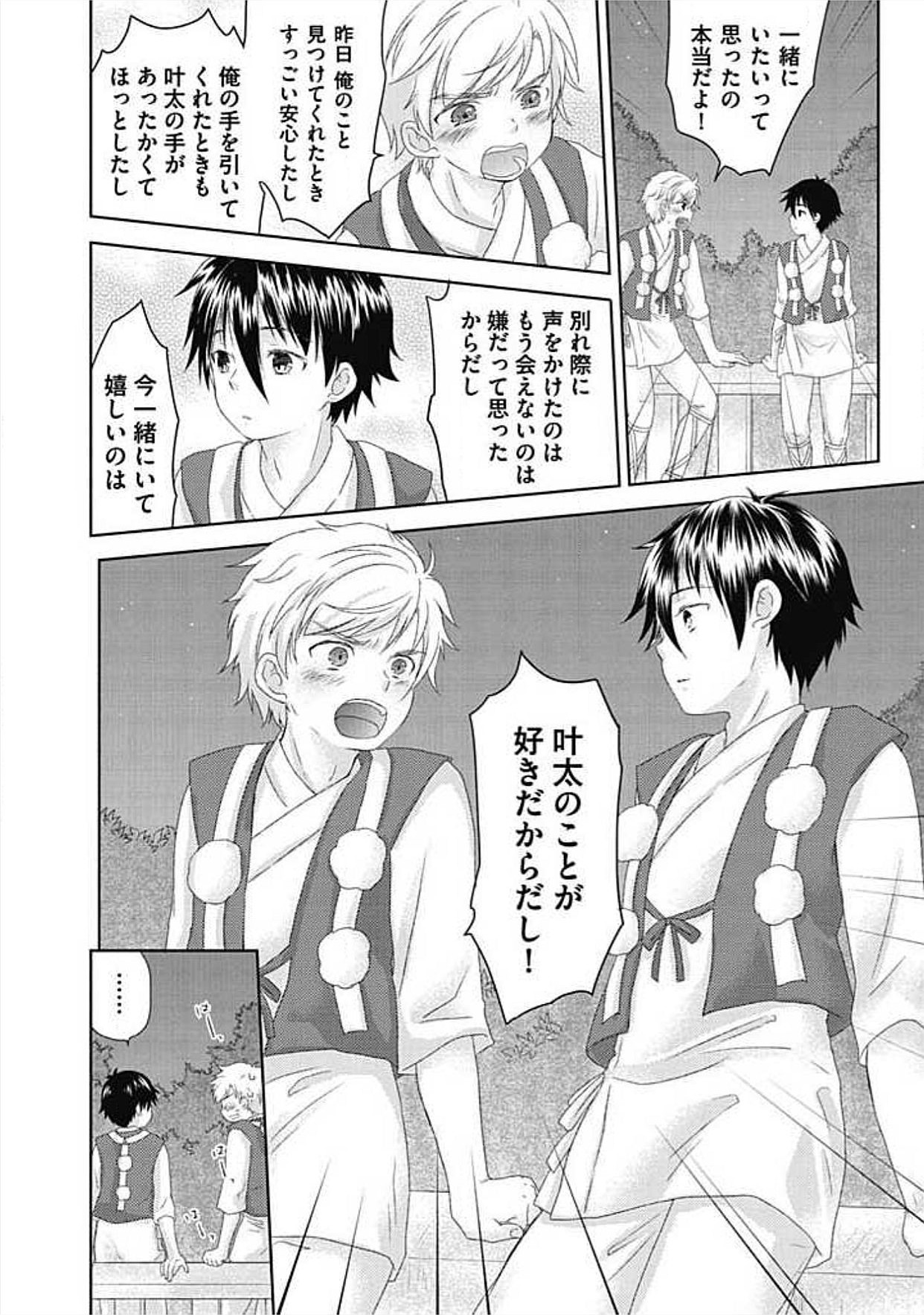 S, Taikenban - Page 42
