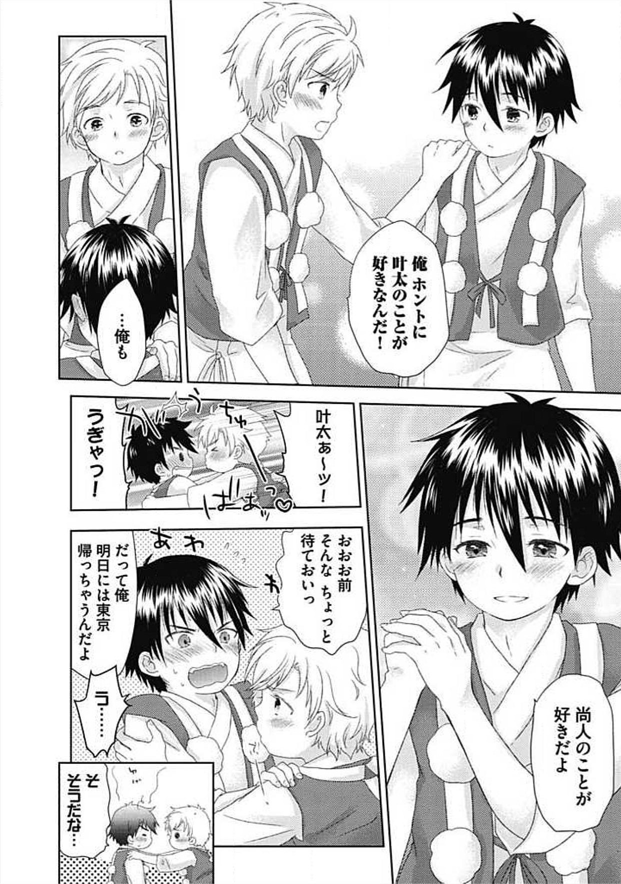 S, Taikenban - Page 44