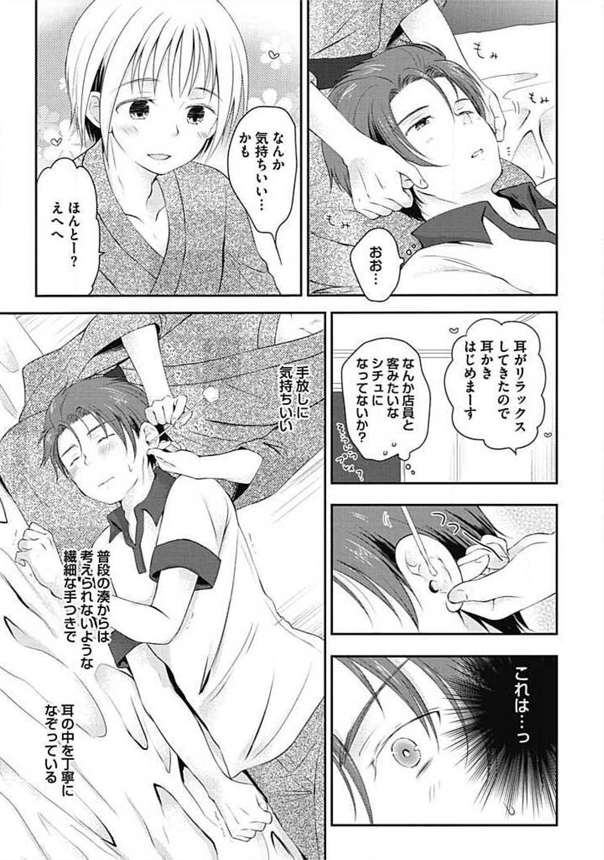 S, Taikenban - Page 57